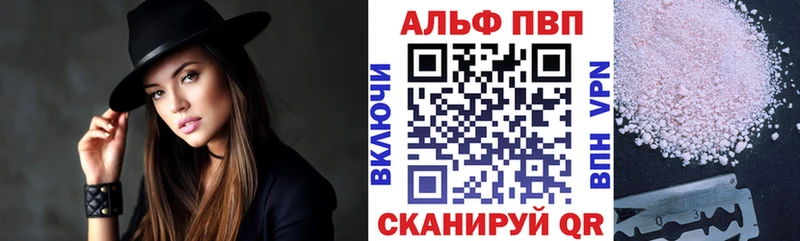 А ПВП VHQ наркотики Алагир