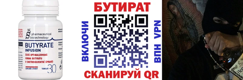 мориарти Telegram Алагир Бутират BDO